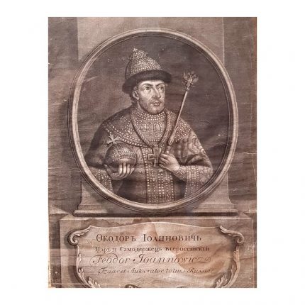 Stenglin, Johann (1710/15-1776) Germany, Russia Fedor Ioanovich