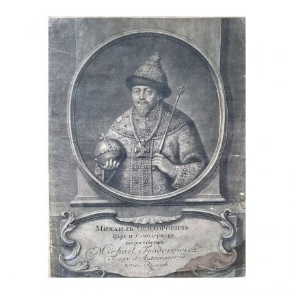 Stenglin, Johann (1710/15-1776) Germany, Russia Mikhail Fedorovich