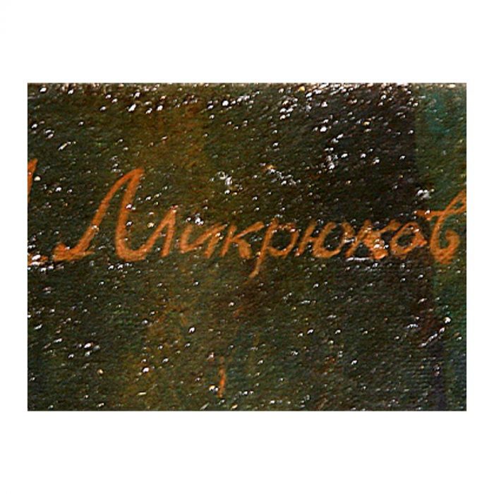 Mikrjukov, Anatoli Vassiljevitš (born 1934). Forgotten Violin. (1987) – Bild 2