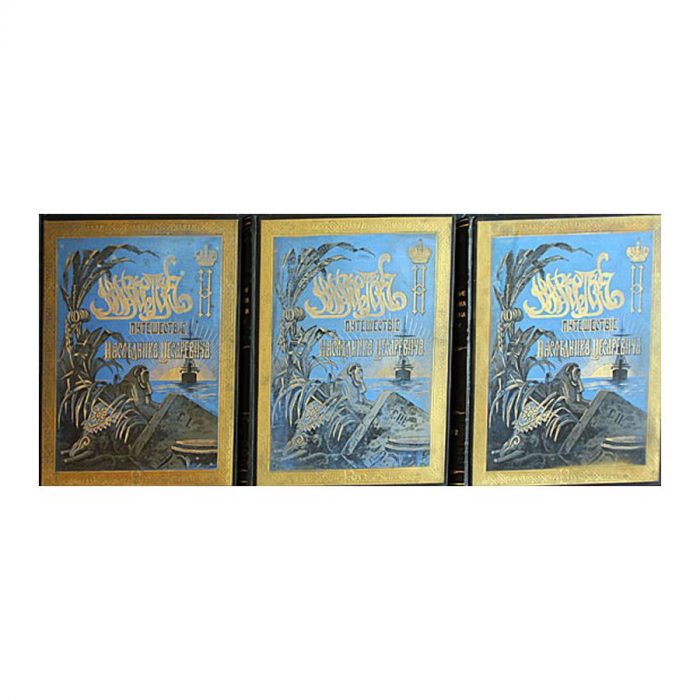 85dd7d_76148a47e6f148c6a6e7e48e8c1fd385mv2 Ru book Путешествие на Восток Его Императорского Высочества – Bild 1